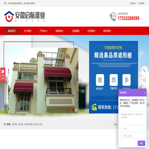 合肥遮阳蓬