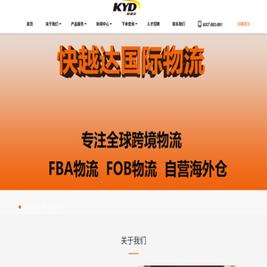 欧洲FBA