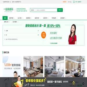 一起装修网官网