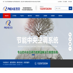 中央空调节能雾化系统