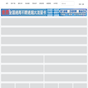 流星社区