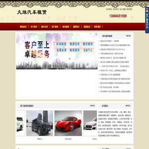 绍兴租车,绍兴自驾租车,婚车婚庆租车,绍兴婚车租赁公司
