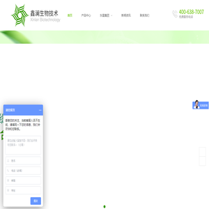 大连鑫澜生物科技有限公司