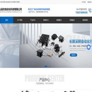 FA工厂自动化标准件供应商