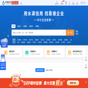 水滴信用