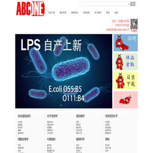 专注科研用生物试剂