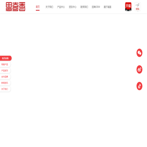 西昌思奇香食品有限责任公司