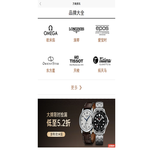 奢侈品手表品牌排行榜