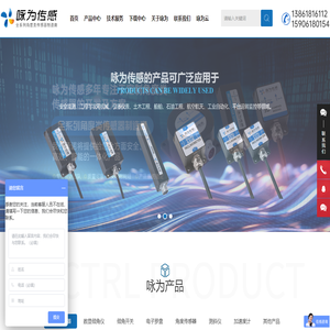 无锡咏为传感科技有限公司