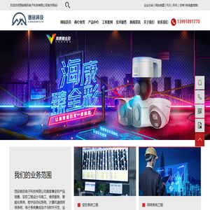 西安安防监控工程