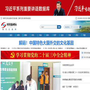 黄冈新闻网