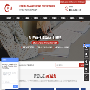 内蒙古aaa认证