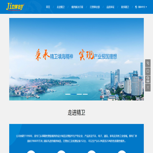 厦门精卫模具有限公司