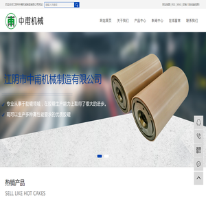 江阴市中甫机械制造有限公司