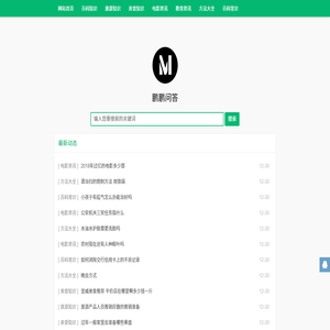 鹏鹏问答