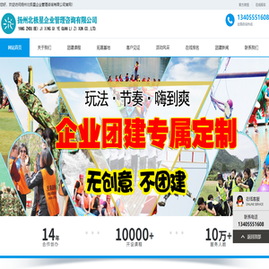 扬州北极星企业管理咨询有限公司