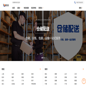 龙江货运公司