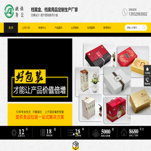 档案盒