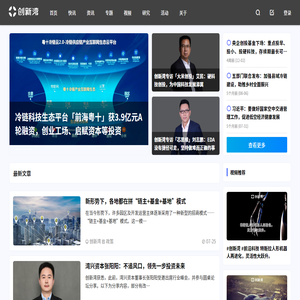 创新湾