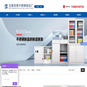 无锡双荣不锈钢制品厂