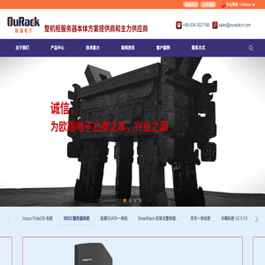 德州欧瑞电子通信设备制造有限公司