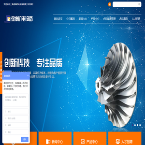 上海成坤机电设备有限公司