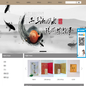湖南三湘四水茶业有限公司