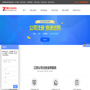 博文