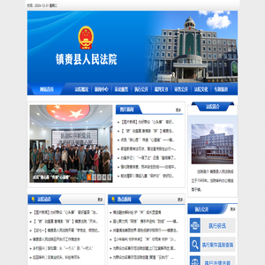 吉林省镇赉县人民法院