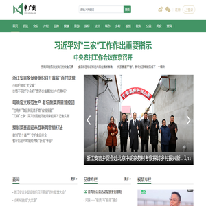 中广网
