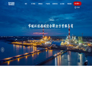江西恒大高新技术股份有限公司