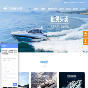 游艇驾照培训
