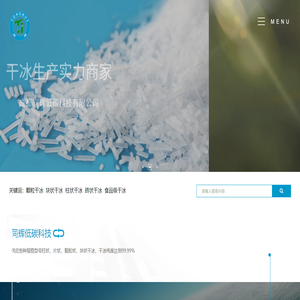 成都同辉低碳科技有限公司