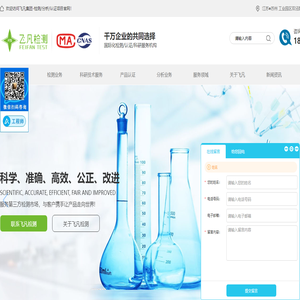 第三方检测中心