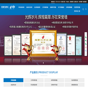 宁波艾德生仪器有限公司