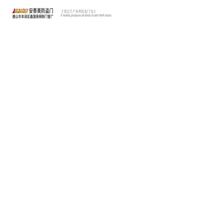 唐山防盗门