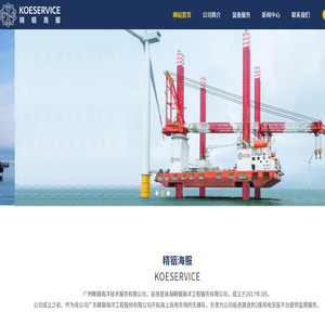 广州精铟海洋技术服务有限公司