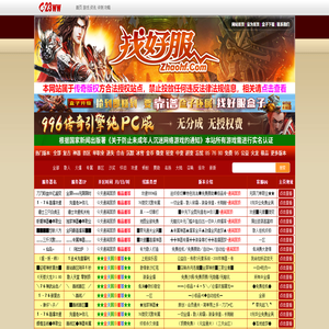 正版传奇授权