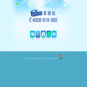 易撕贴