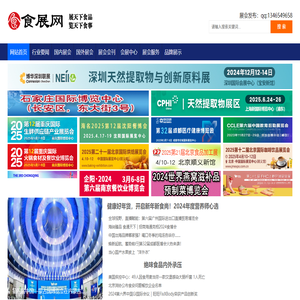 食展网