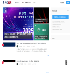 南大门视界首页