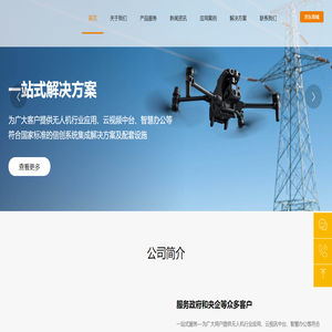 大疆工业级测绘航拍无人机代理加盟