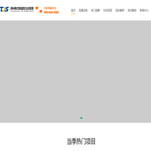 郑州泰杰斯盛世企业管理咨询有限公司