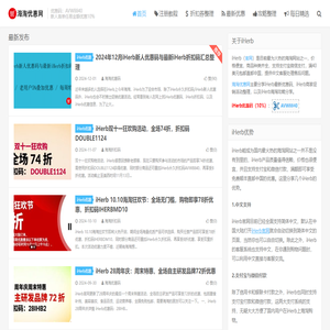 海淘优惠网