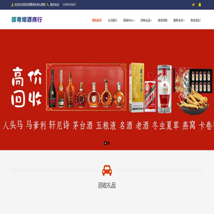 西安回收烟酒