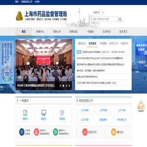 上海市药品监督管理局