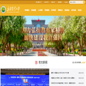 新疆农业大学