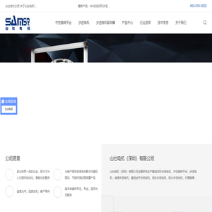 集成闭环步进电机