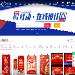 红动中国