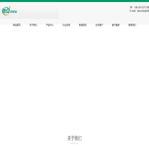 广州香安化工有限公司1